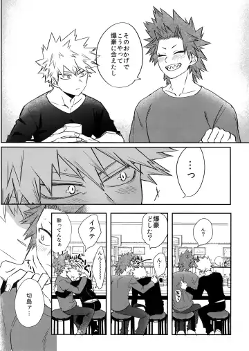 [Y] Nonke Gui no Bakugo-san Fhentai - Page 7