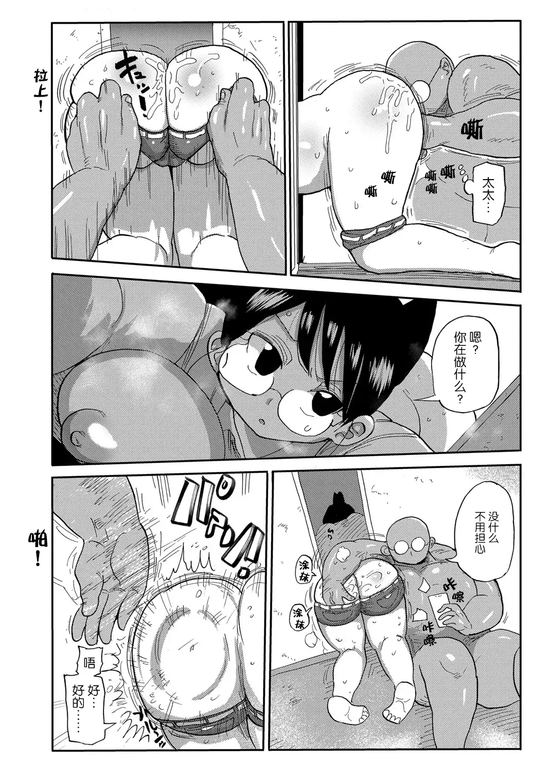 [Kiliu] Niizuma no Arai-San Fhentai - Page 10