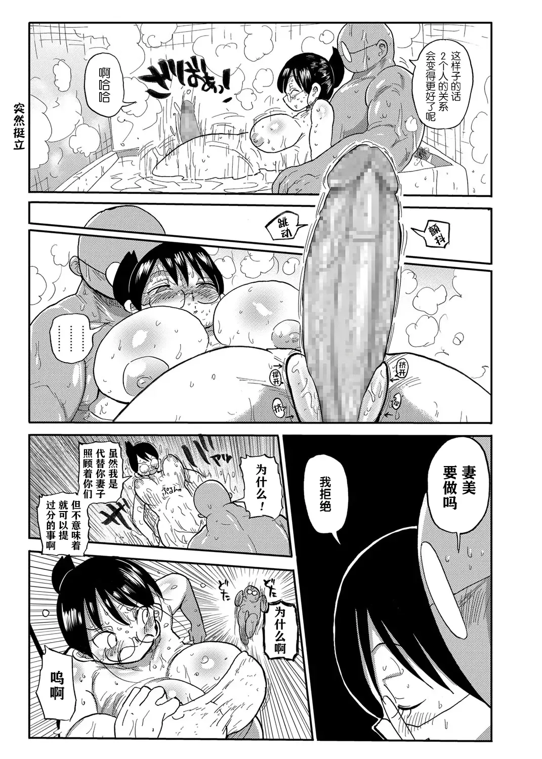 [Kiliu] Niizuma no Arai-San Fhentai - Page 15