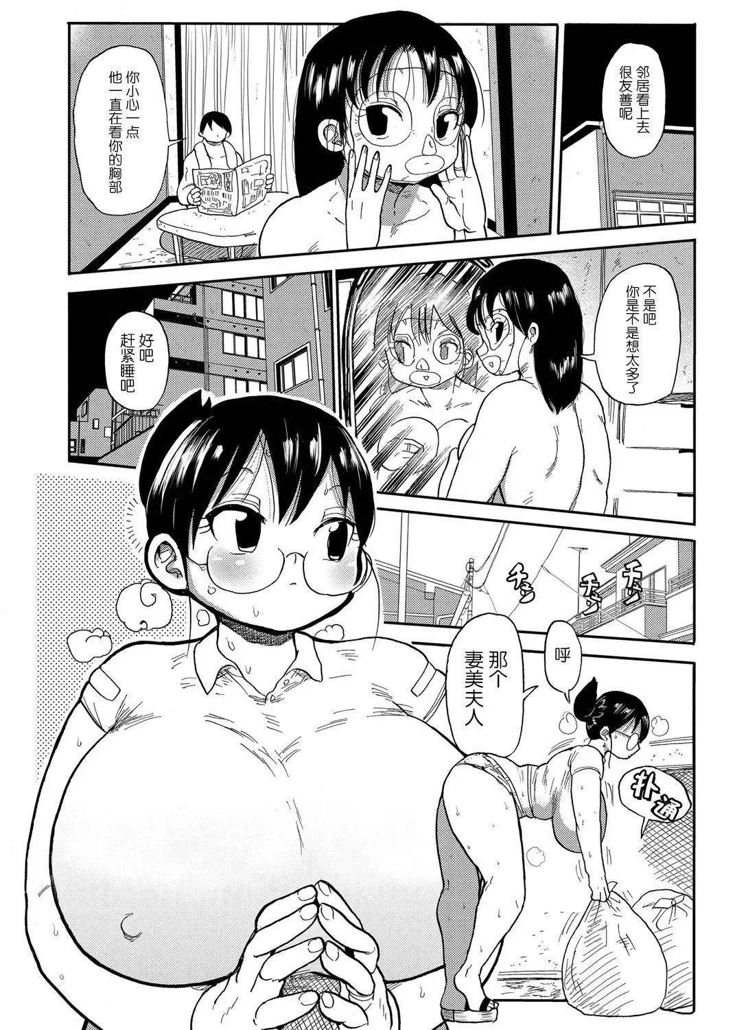 [Kiliu] Niizuma no Arai-San Fhentai - Page 2