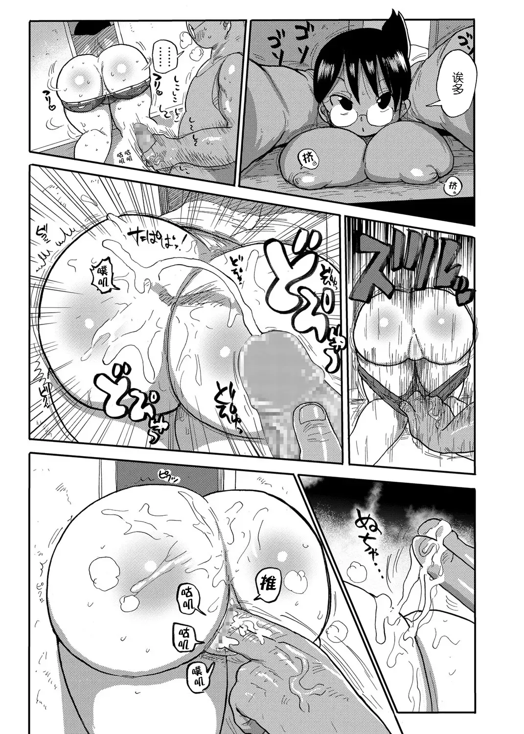 [Kiliu] Niizuma no Arai-San Fhentai - Page 9