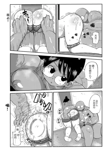 [Kiliu] Niizuma no Arai-San Fhentai - Page 10