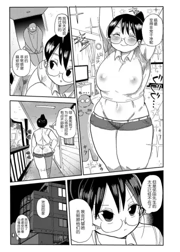 [Kiliu] Niizuma no Arai-San Fhentai - Page 11