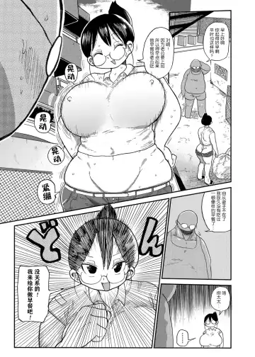 [Kiliu] Niizuma no Arai-San Fhentai - Page 3