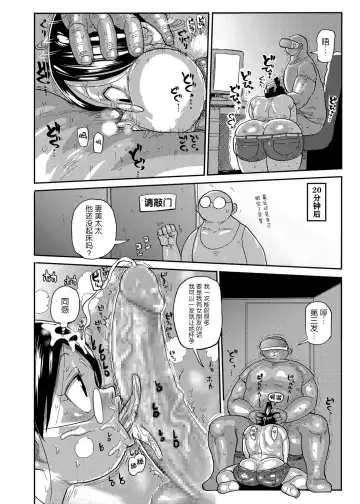 [Kiliu] Niizuma no Arai-San Fhentai - Page 6