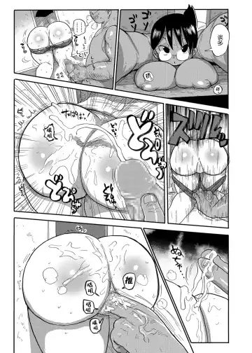 [Kiliu] Niizuma no Arai-San Fhentai - Page 9