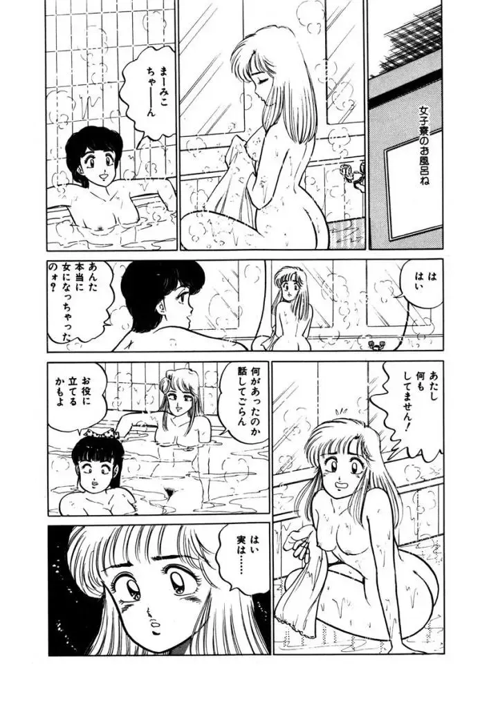 [Sakamoto Shuuji] Abunai Joshi Ryou Monogatari 1 Fhentai - Page 142