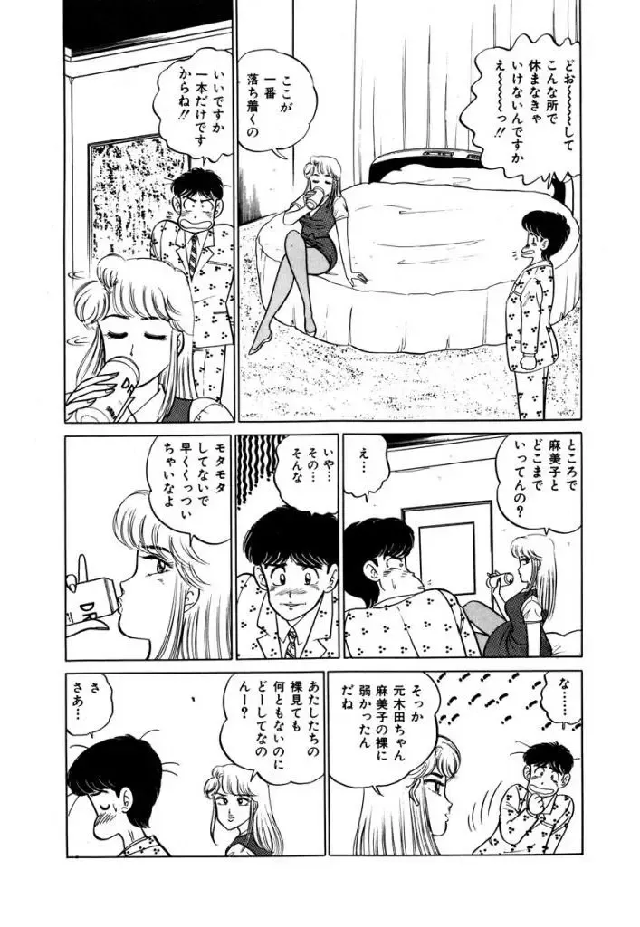 [Sakamoto Shuuji] Abunai Joshi Ryou Monogatari 1 Fhentai - Page 160