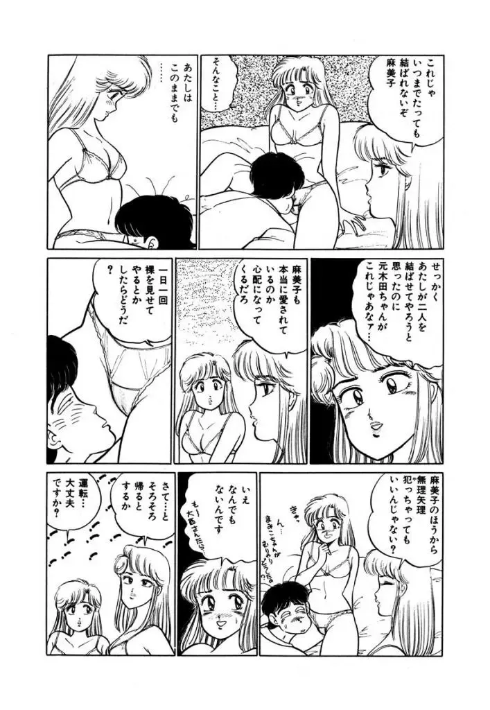[Sakamoto Shuuji] Abunai Joshi Ryou Monogatari 1 Fhentai - Page 167