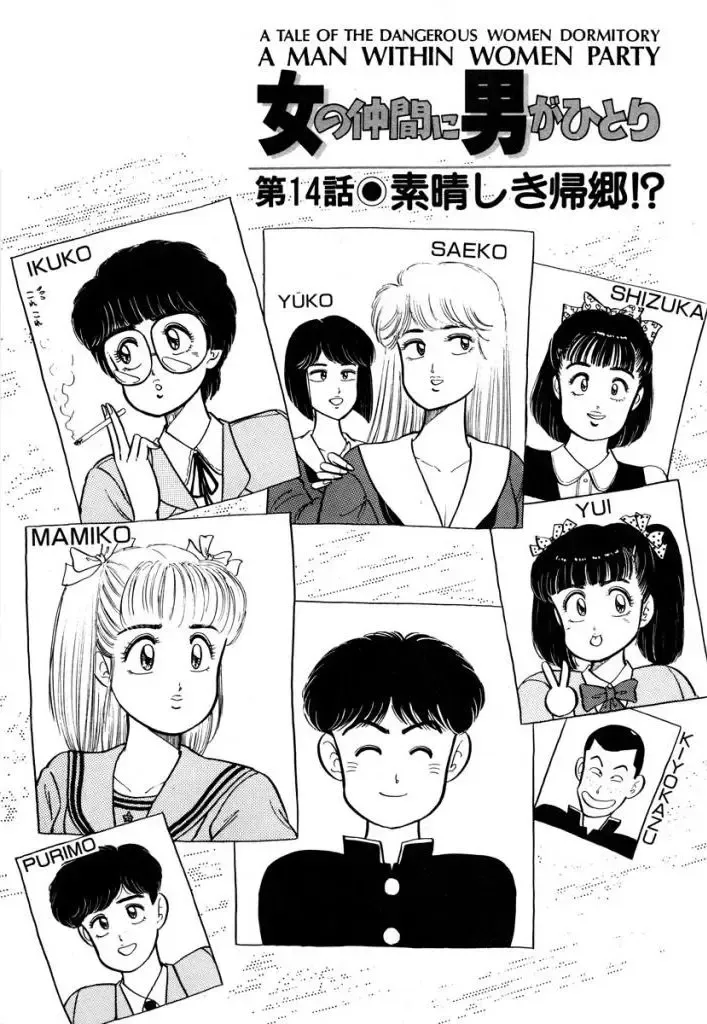 [Sakamoto Shuuji] Abunai Joshi Ryou Monogatari 1 Fhentai - Page 181