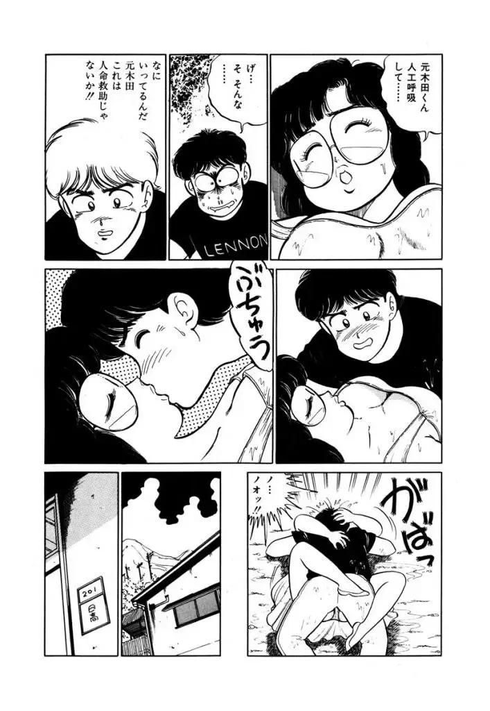 [Sakamoto Shuuji] Abunai Joshi Ryou Monogatari 1 Fhentai - Page 189