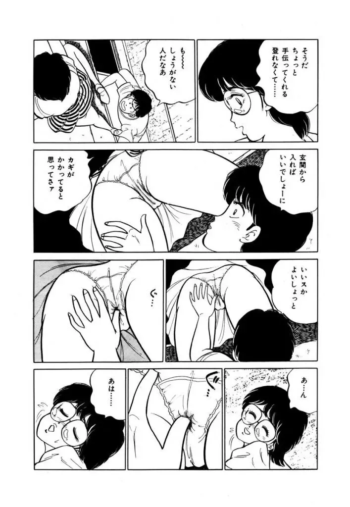 [Sakamoto Shuuji] Abunai Joshi Ryou Monogatari 1 Fhentai - Page 7