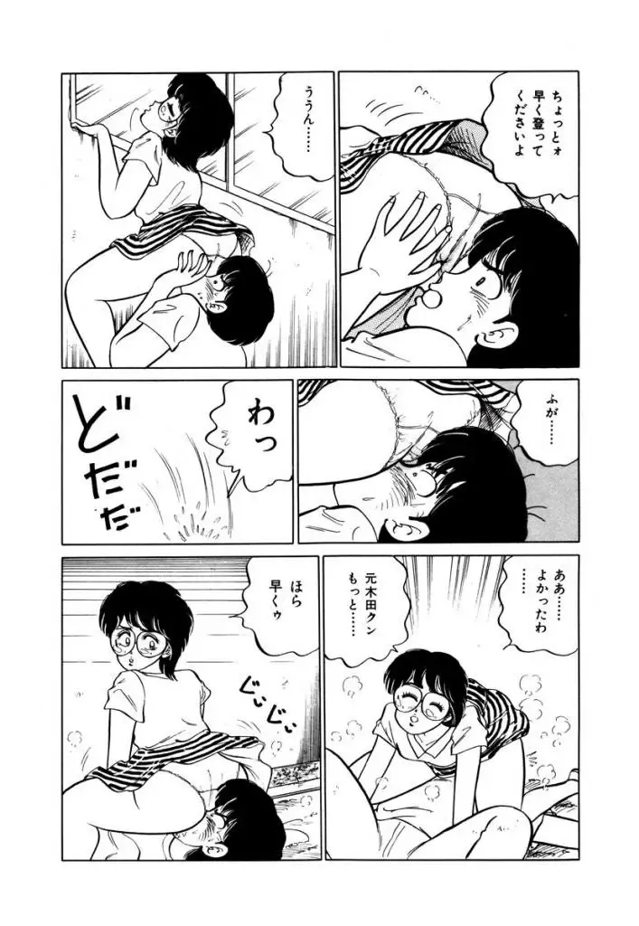 [Sakamoto Shuuji] Abunai Joshi Ryou Monogatari 1 Fhentai - Page 8