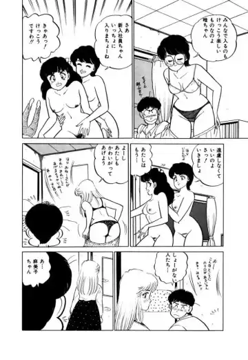 [Sakamoto Shuuji] Abunai Joshi Ryou Monogatari 1 Fhentai - Page 104