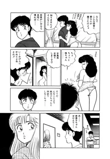 [Sakamoto Shuuji] Abunai Joshi Ryou Monogatari 1 Fhentai - Page 109