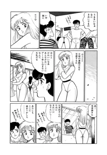 [Sakamoto Shuuji] Abunai Joshi Ryou Monogatari 1 Fhentai - Page 126