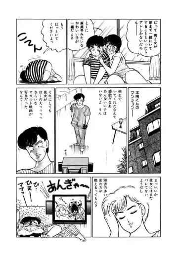 [Sakamoto Shuuji] Abunai Joshi Ryou Monogatari 1 Fhentai - Page 135