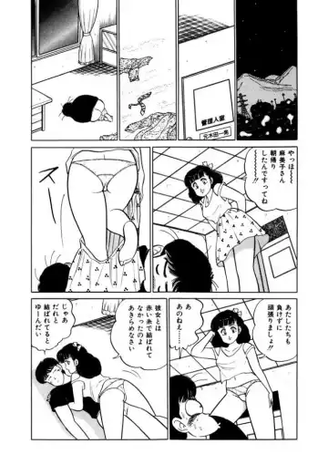 [Sakamoto Shuuji] Abunai Joshi Ryou Monogatari 1 Fhentai - Page 136