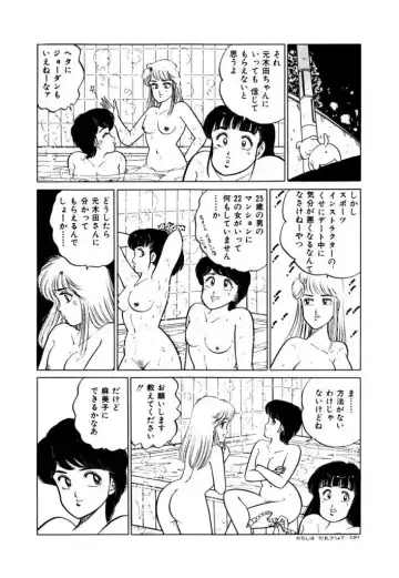 [Sakamoto Shuuji] Abunai Joshi Ryou Monogatari 1 Fhentai - Page 143
