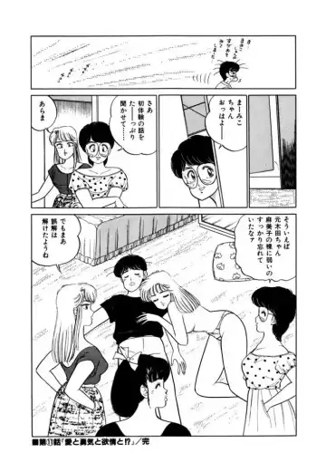 [Sakamoto Shuuji] Abunai Joshi Ryou Monogatari 1 Fhentai - Page 156