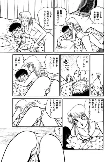 [Sakamoto Shuuji] Abunai Joshi Ryou Monogatari 1 Fhentai - Page 163