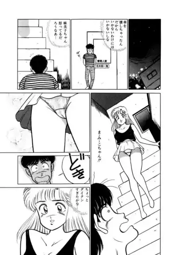 [Sakamoto Shuuji] Abunai Joshi Ryou Monogatari 1 Fhentai - Page 177
