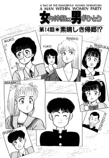 [Sakamoto Shuuji] Abunai Joshi Ryou Monogatari 1 Fhentai - Page 181