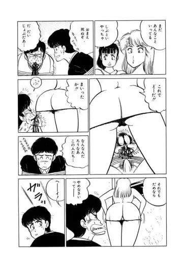 [Sakamoto Shuuji] Abunai Joshi Ryou Monogatari 1 Fhentai - Page 32