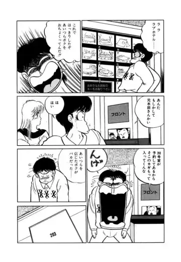 [Sakamoto Shuuji] Abunai Joshi Ryou Monogatari 1 Fhentai - Page 42