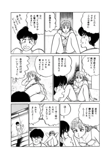 [Sakamoto Shuuji] Abunai Joshi Ryou Monogatari 1 Fhentai - Page 5