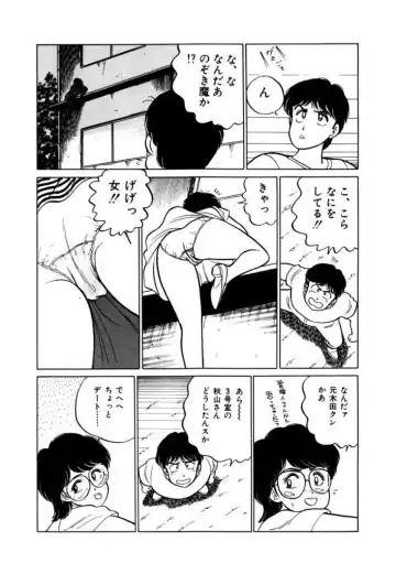 [Sakamoto Shuuji] Abunai Joshi Ryou Monogatari 1 Fhentai - Page 6