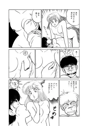 [Sakamoto Shuuji] Abunai Joshi Ryou Monogatari 1 Fhentai - Page 61