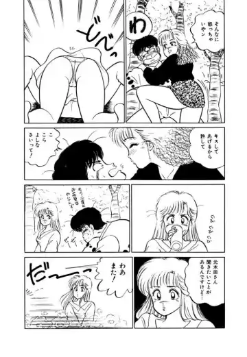[Sakamoto Shuuji] Abunai Joshi Ryou Monogatari 1 Fhentai - Page 72