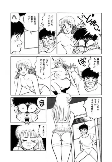 [Sakamoto Shuuji] Abunai Joshi Ryou Monogatari 1 Fhentai - Page 87