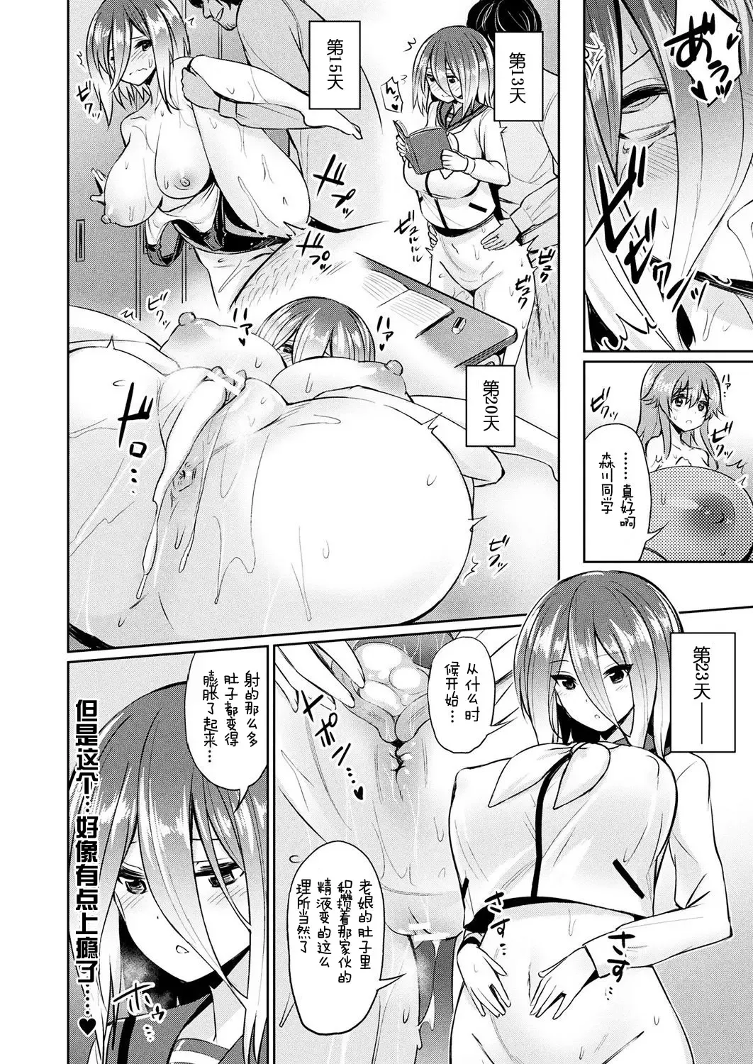 [Yasu] Saimin Gakusei Shidou ~Morikawa Raika no Baai~ Zenpen Fhentai - Page 10