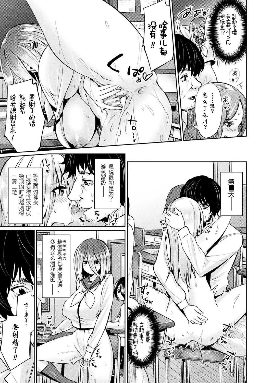 [Yasu] Saimin Gakusei Shidou ~Morikawa Raika no Baai~ Zenpen Fhentai - Page 11