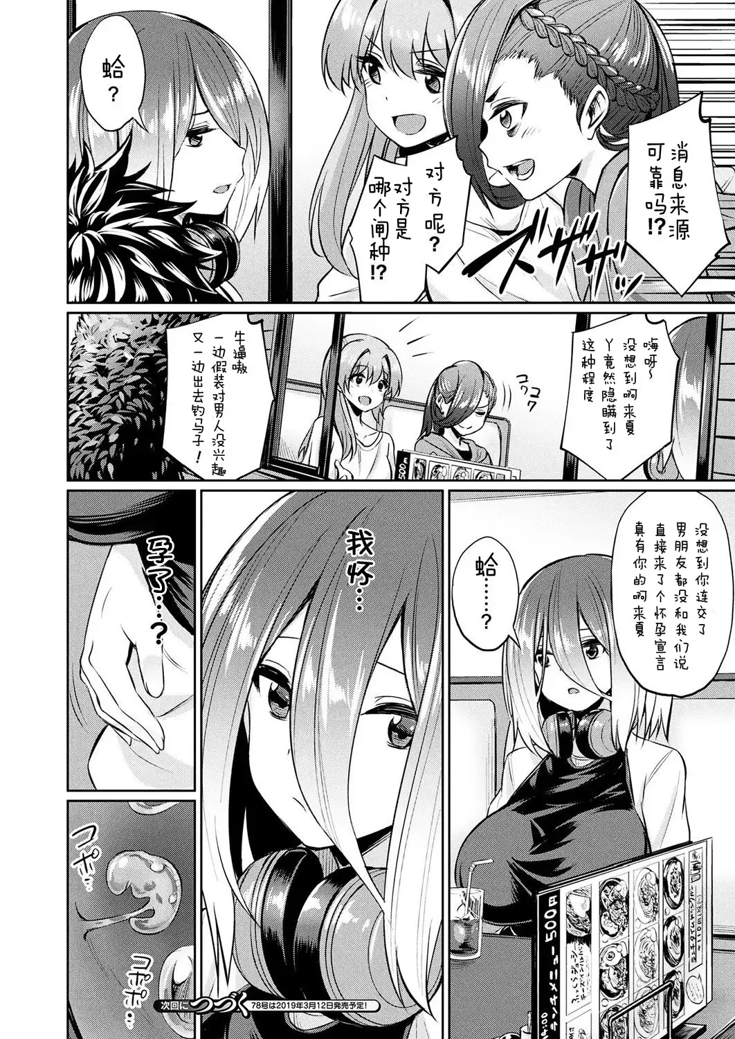 [Yasu] Saimin Gakusei Shidou ~Morikawa Raika no Baai~ Zenpen Fhentai - Page 14