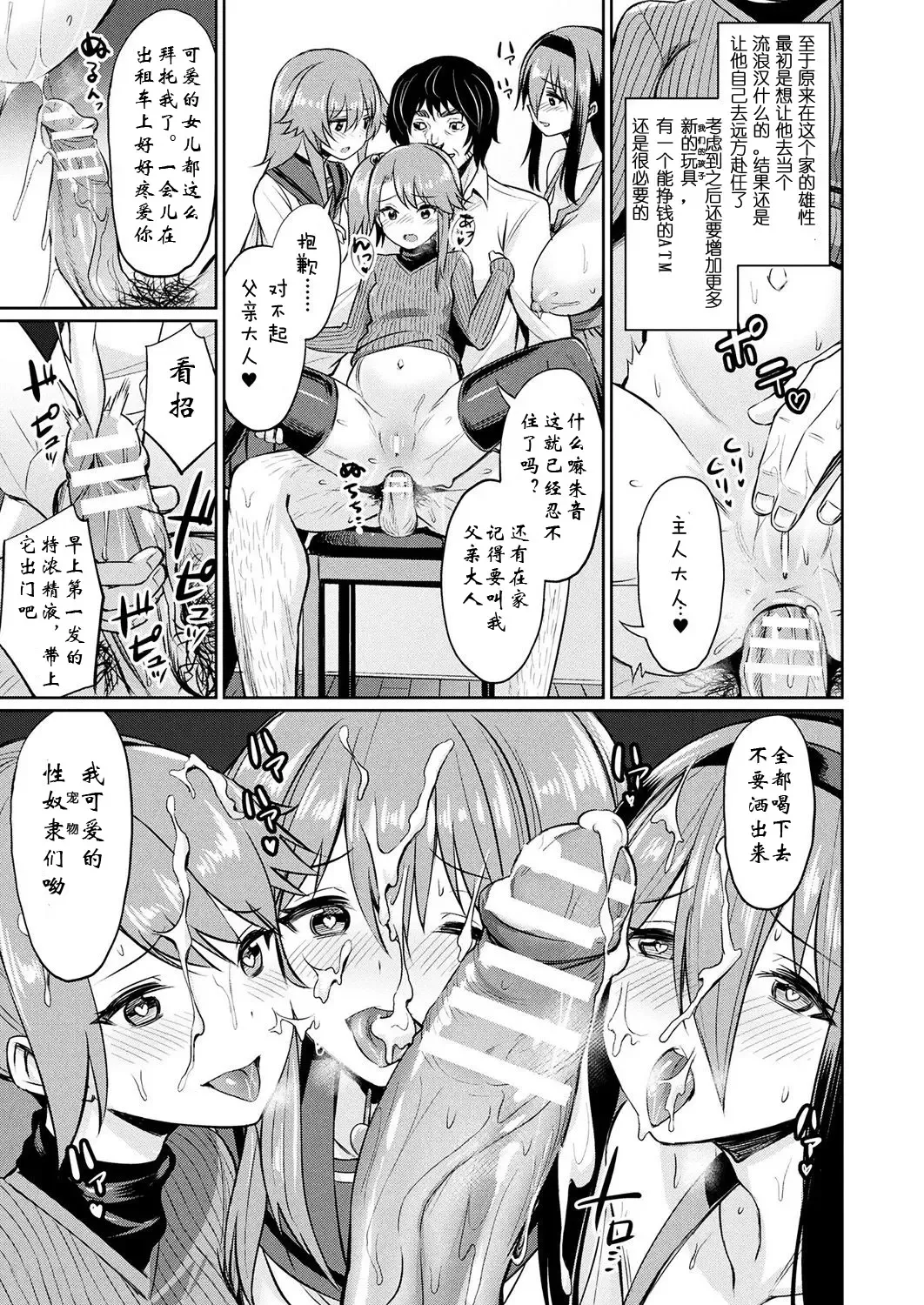 [Yasu] Saimin Gakusei Shidou ~Morikawa Raika no Baai~ Zenpen Fhentai - Page 3