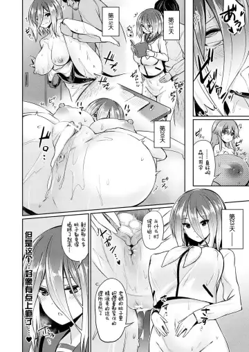 [Yasu] Saimin Gakusei Shidou ~Morikawa Raika no Baai~ Zenpen Fhentai - Page 10