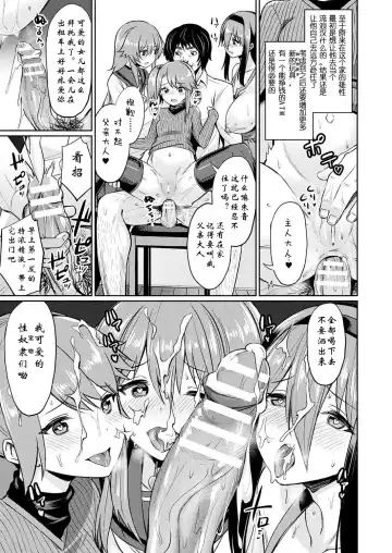 [Yasu] Saimin Gakusei Shidou ~Morikawa Raika no Baai~ Zenpen Fhentai - Page 3