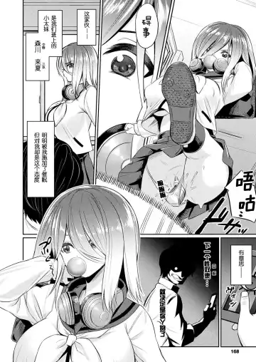 [Yasu] Saimin Gakusei Shidou ~Morikawa Raika no Baai~ Zenpen Fhentai - Page 6