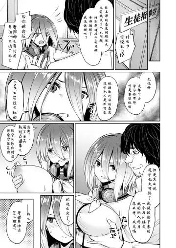 [Yasu] Saimin Gakusei Shidou ~Morikawa Raika no Baai~ Zenpen Fhentai - Page 7