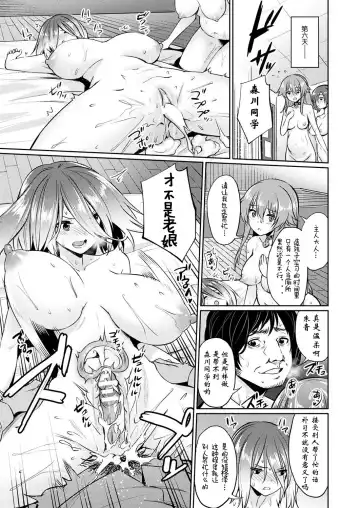 [Yasu] Saimin Gakusei Shidou ~Morikawa Raika no Baai~ Zenpen Fhentai - Page 9