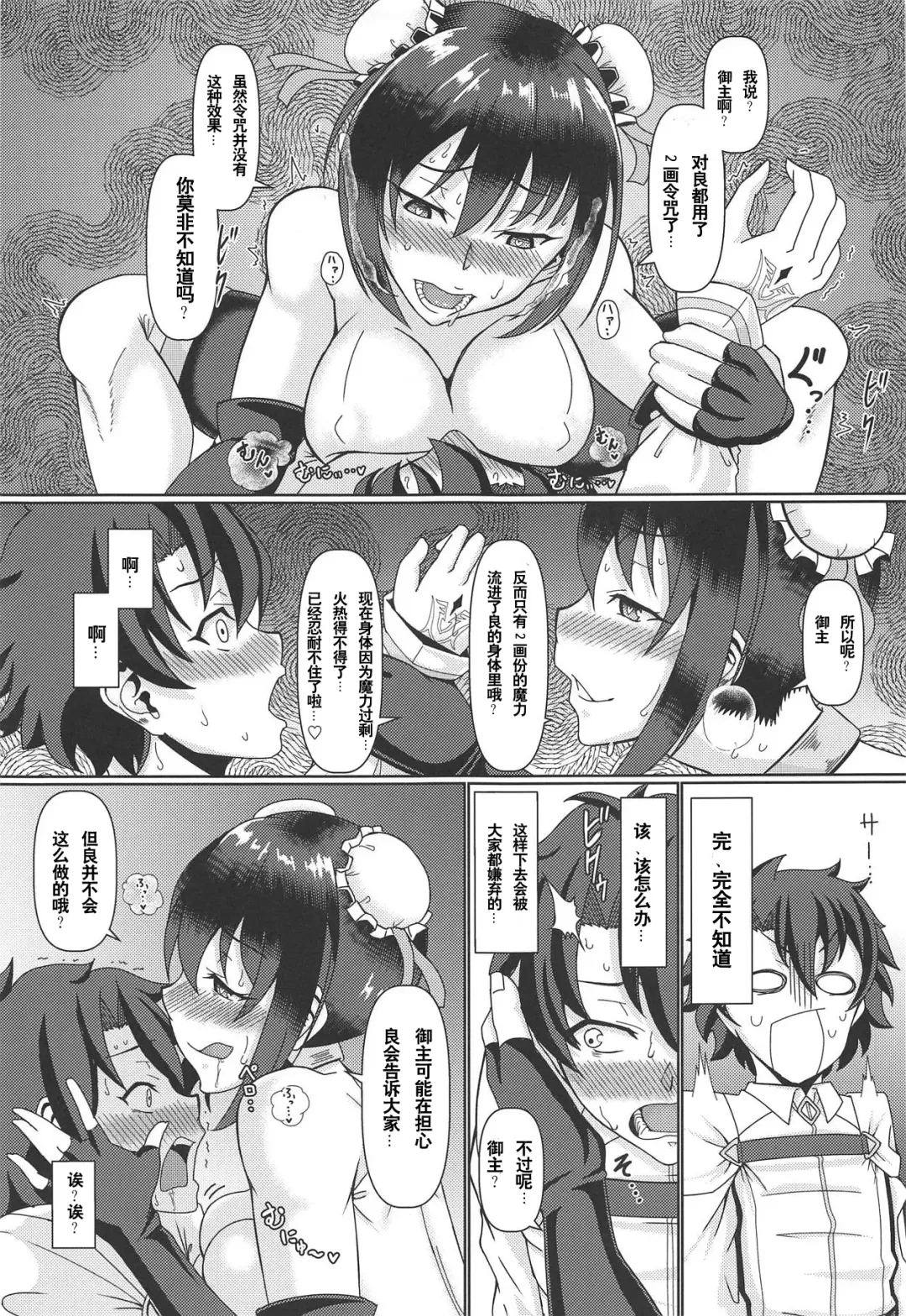 [Norizi] Aromatic of Qin Liangyu Fhentai - Page 12