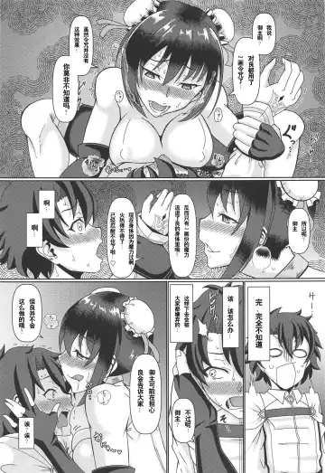 [Norizi] Aromatic of Qin Liangyu Fhentai - Page 12