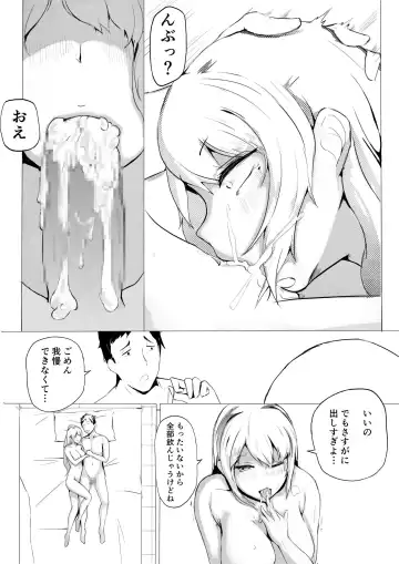 [Leiji] 肉块01 Fhentai - Page 13