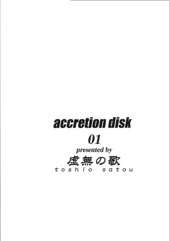 [Satou Toshio] ACCRETION DISK 01 Fhentai - Page 27