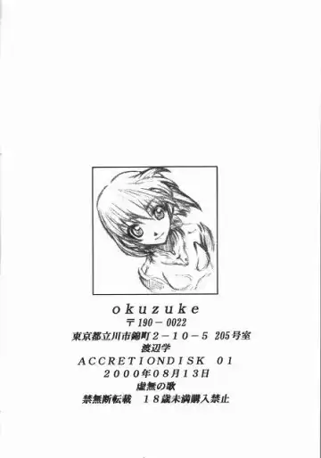 [Satou Toshio] ACCRETION DISK 01 Fhentai - Page 29