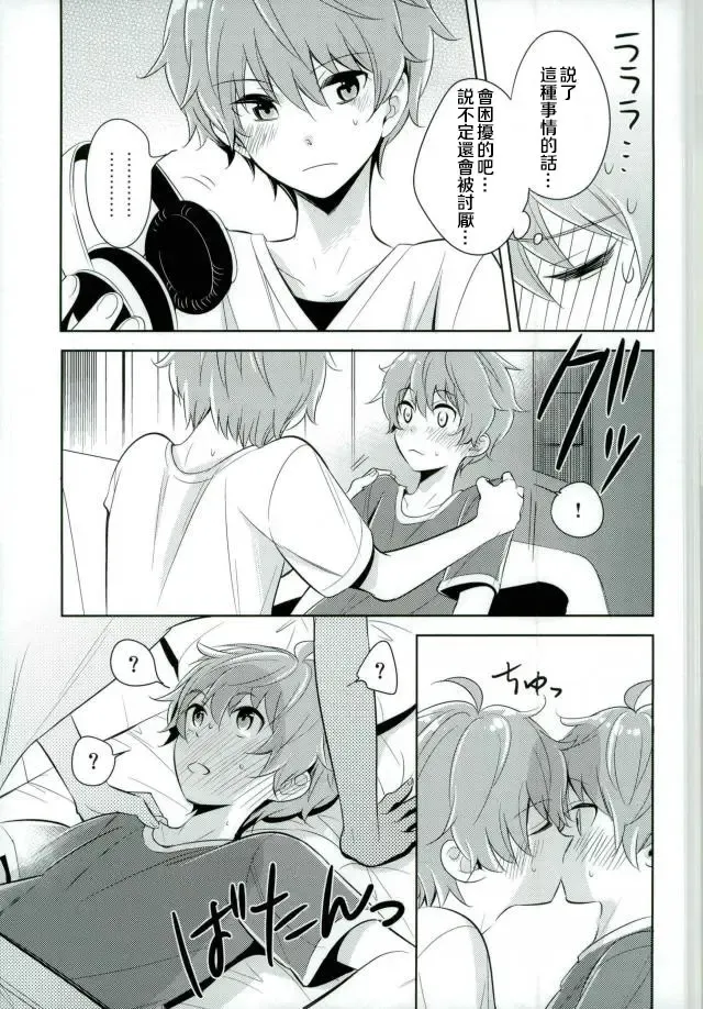 [Kanaru Tabito - Shiina Akira] Oishii Futago-chan Fhentai - Page 10