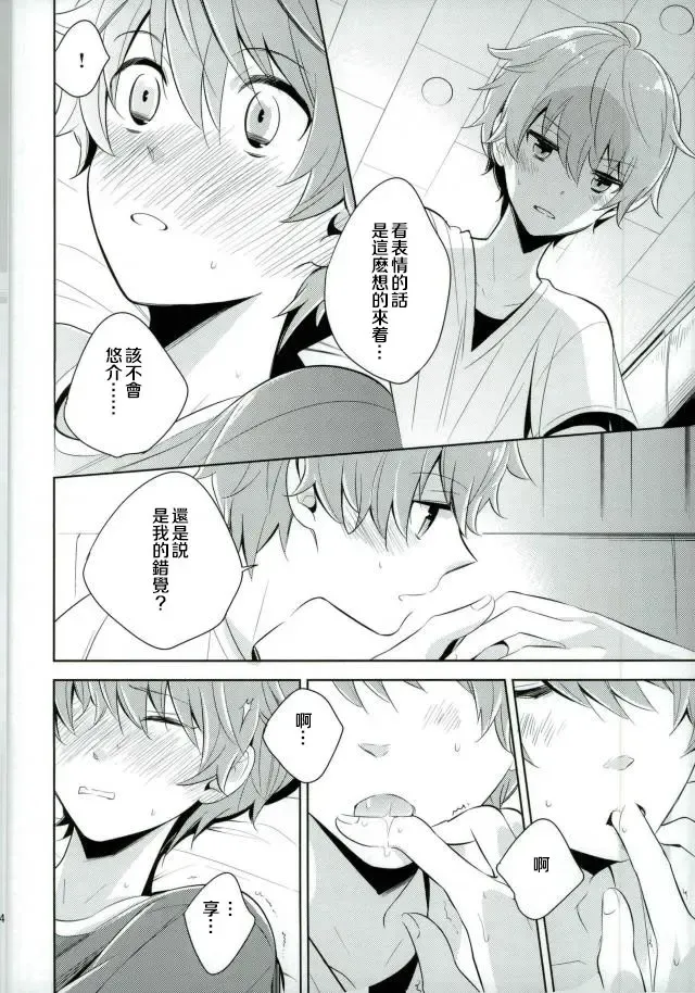 [Kanaru Tabito - Shiina Akira] Oishii Futago-chan Fhentai - Page 11